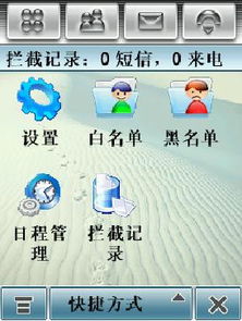 告别骚扰 智能拦截工具，还您一片清净通讯空间