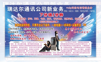 高效沟通，触达无限——通讯广告业务助力品牌升级