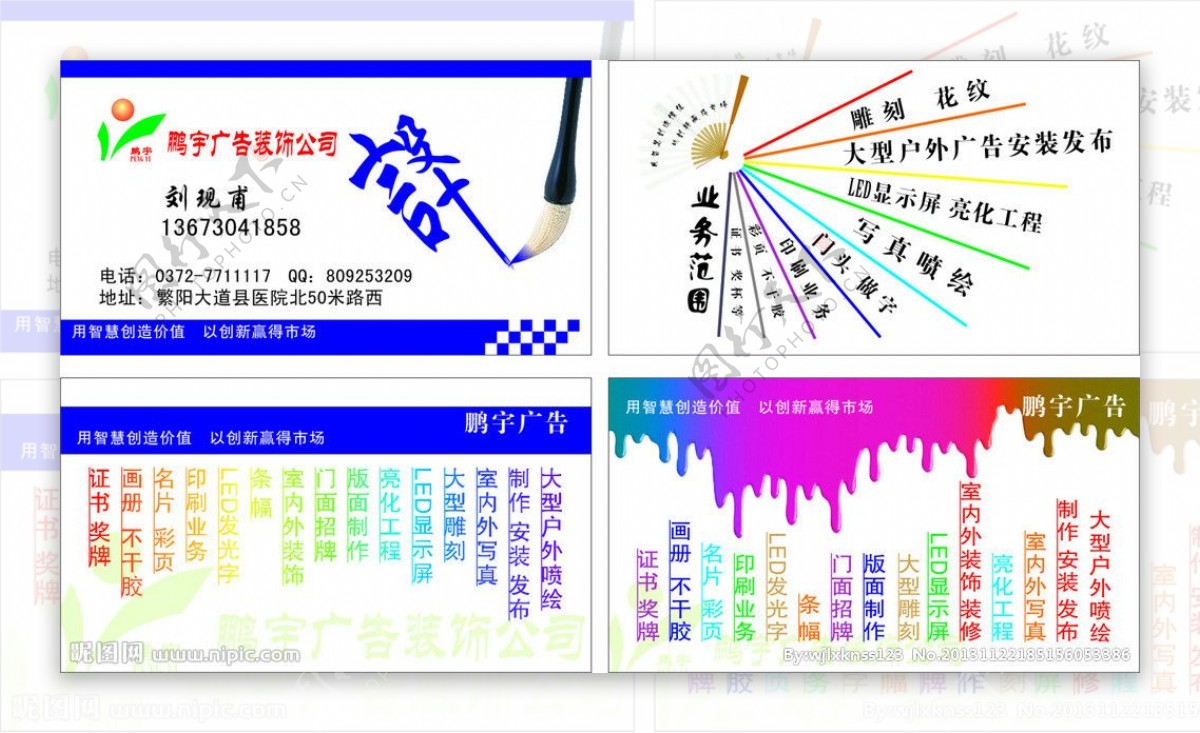 广告公司名片图片的设计要点与业务解读