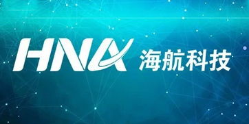 杰尔广告成功赢得海航科技集团年度广告代理业务