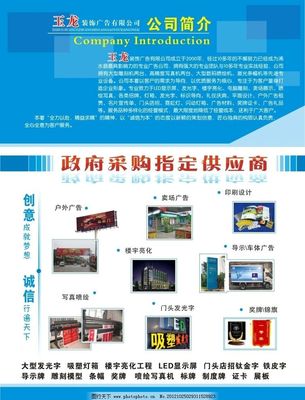 专业广告业务，助力品牌腾飞